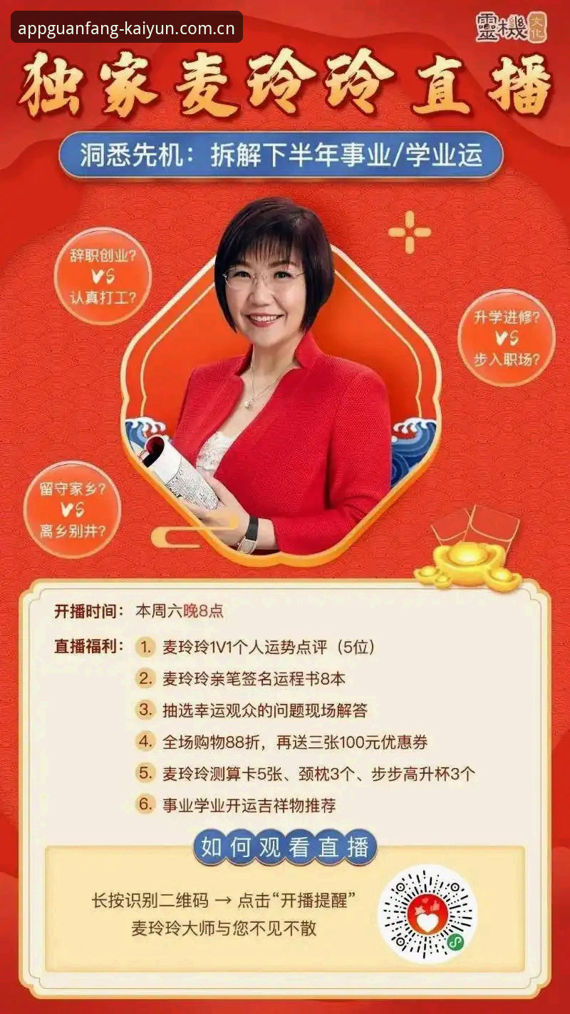 kaiyun体育官网登录入口操作教程：从注册到直播的完整使用指南
