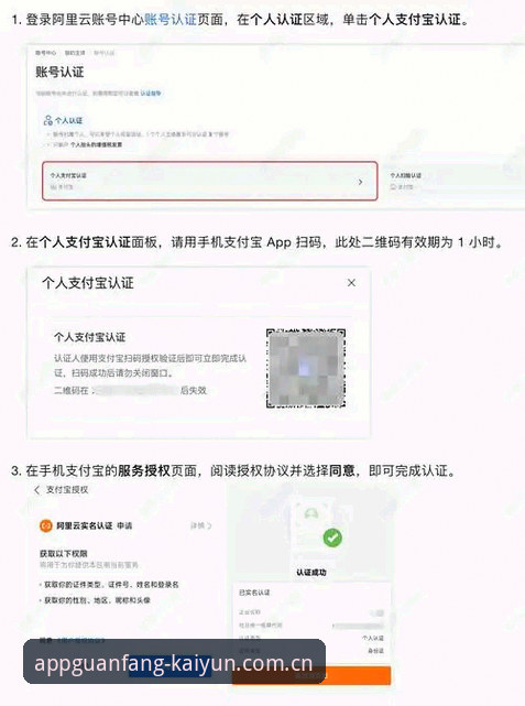 揭秘kaiyun官网常见问题：用户最关心的注册与下载真相