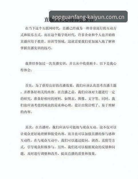 kaiyun直播卡顿常见问题 告别卡顿,资深用户分享kaiyun直播常见问题排查心得